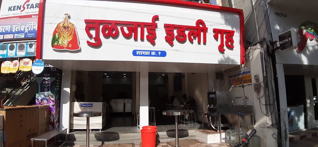 Tuljai Idli Gruh Shakha No 1