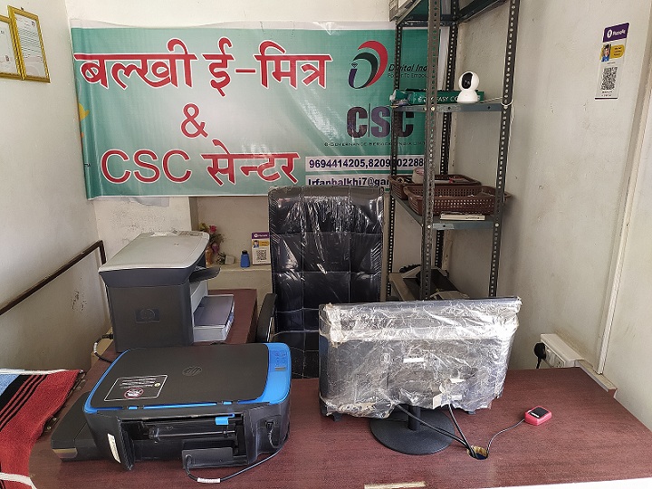 Balkhi Emitra Csc Center Aadhar Updation Center Blkhii Ii Mitr Siiessii Aadhaar Snshodhn Kendr