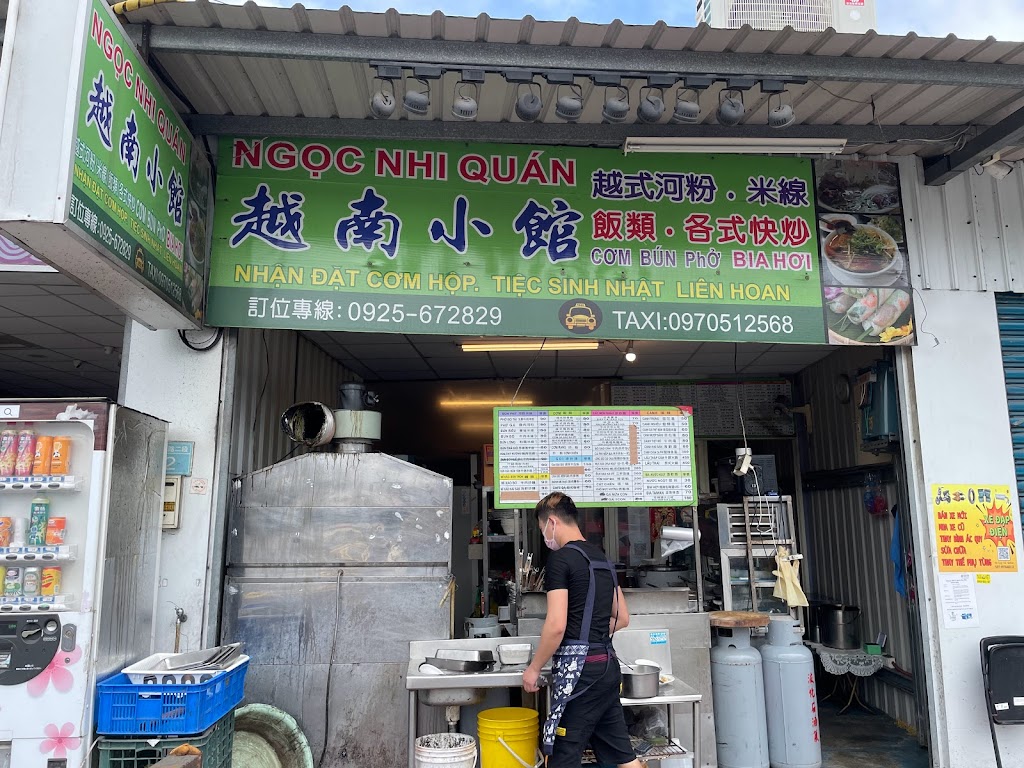 NGỌC NHI QUÁN 越南小館（蘆竹南山路） 的照片