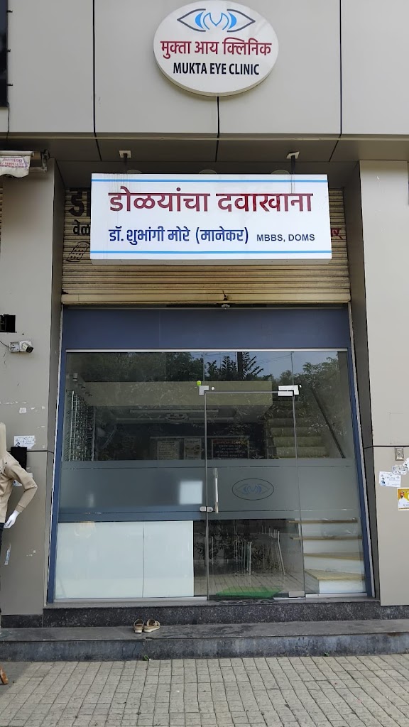 Mukta Eye Clinic