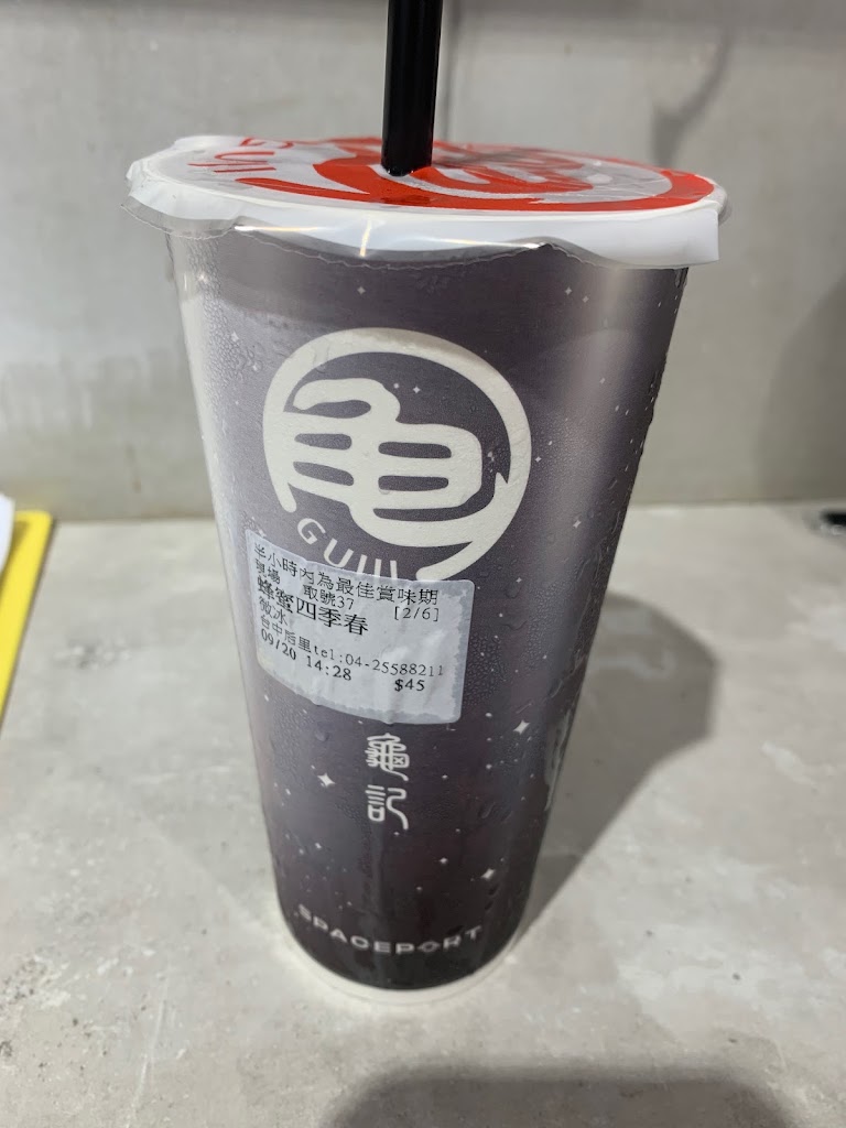 龜記茗品-台中后里店 的照片