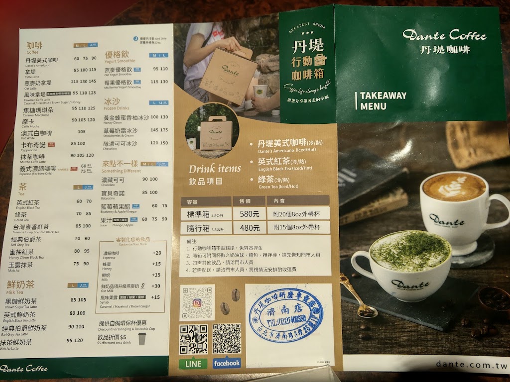 丹堤咖啡 濟南店 的照片