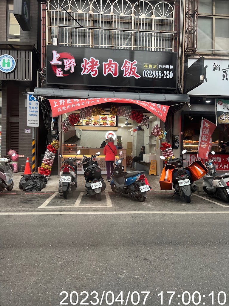 上野匠烤肉飯-楊梅店 的照片