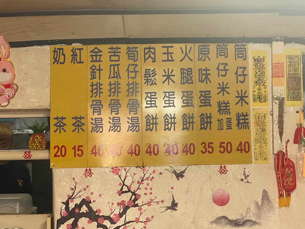 鼎灣米糕總店 的照片