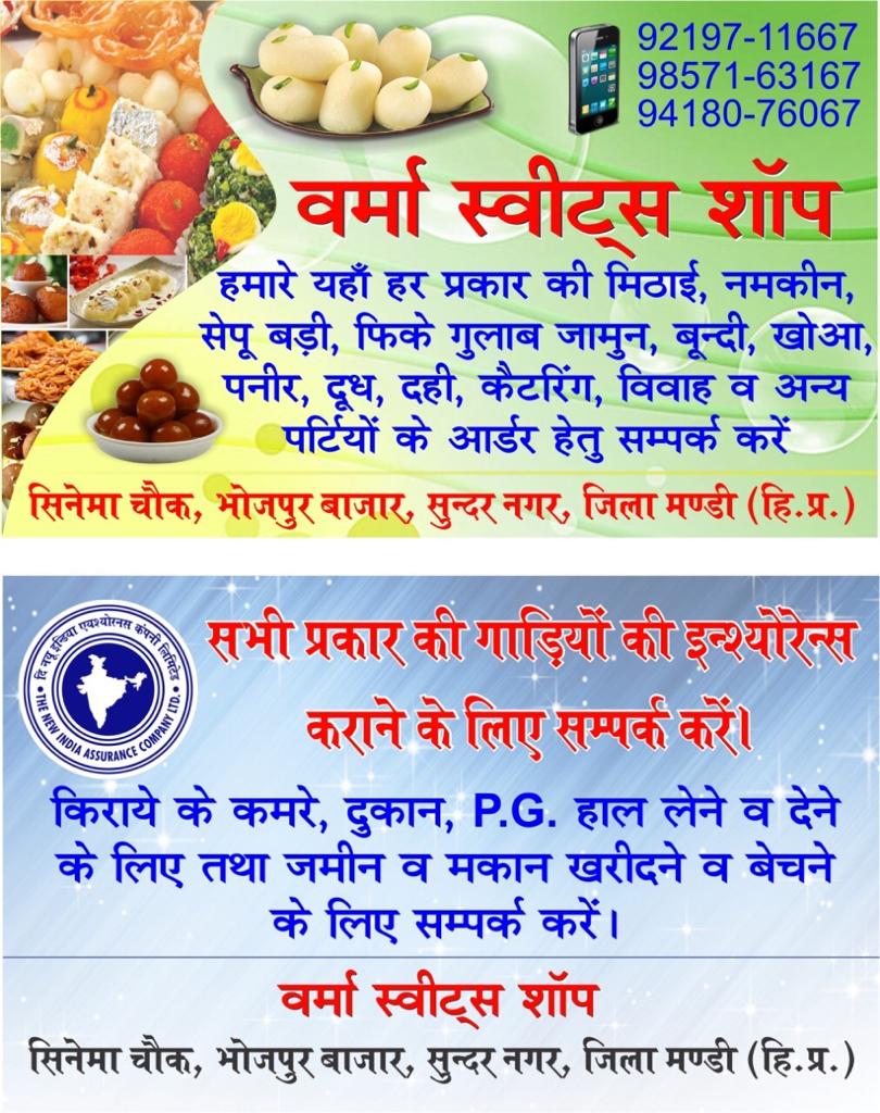 Dev Bhumi To Let Services Sunder Nagar