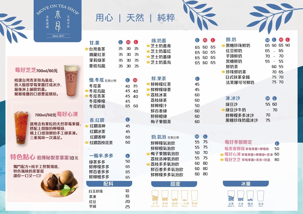 木昂手作-麥寮華興店（麥寮飲料店）-麥寮必喝飲料|人氣茶飲|熱門飲料|飲料店推薦|推薦手搖|熱飲推薦 的照片