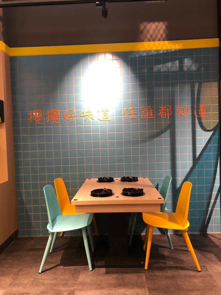 攪攪風味小火鍋—蘆洲長榮店 的照片