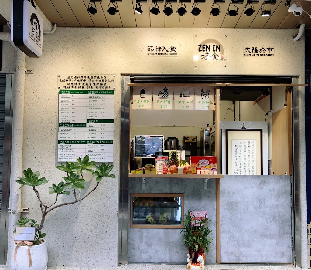 ZEN IN﹒好食 的照片