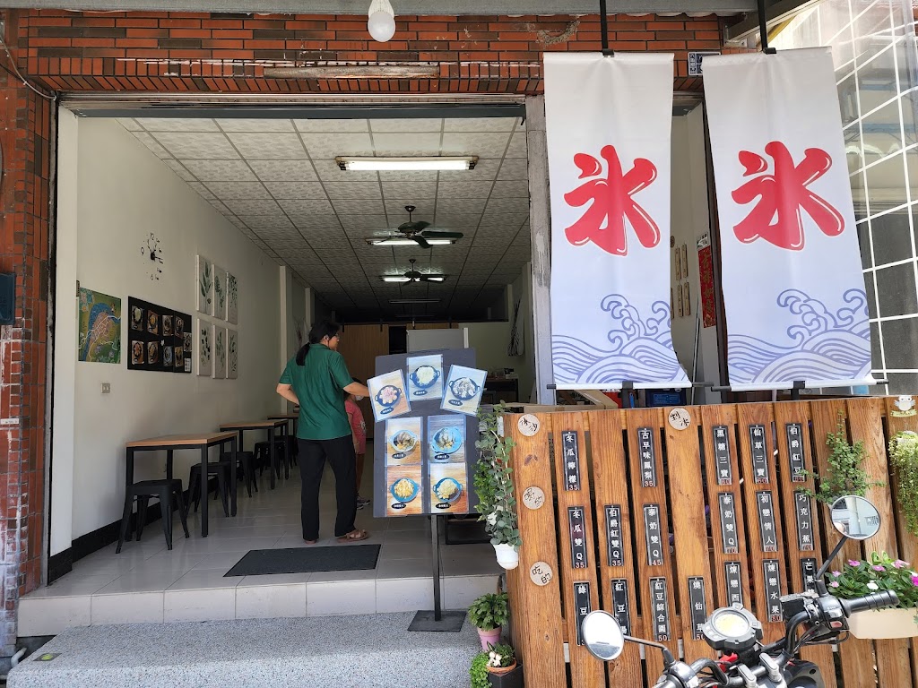 敏感性牙齒冰舖 的照片