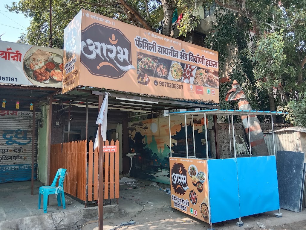 Aarambh Family Chineese And Biryani House