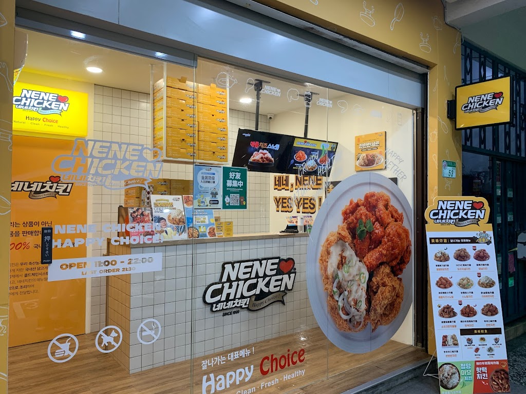 NENE CHICKEN 石牌店 ( 外帶外送門市 ) 的照片