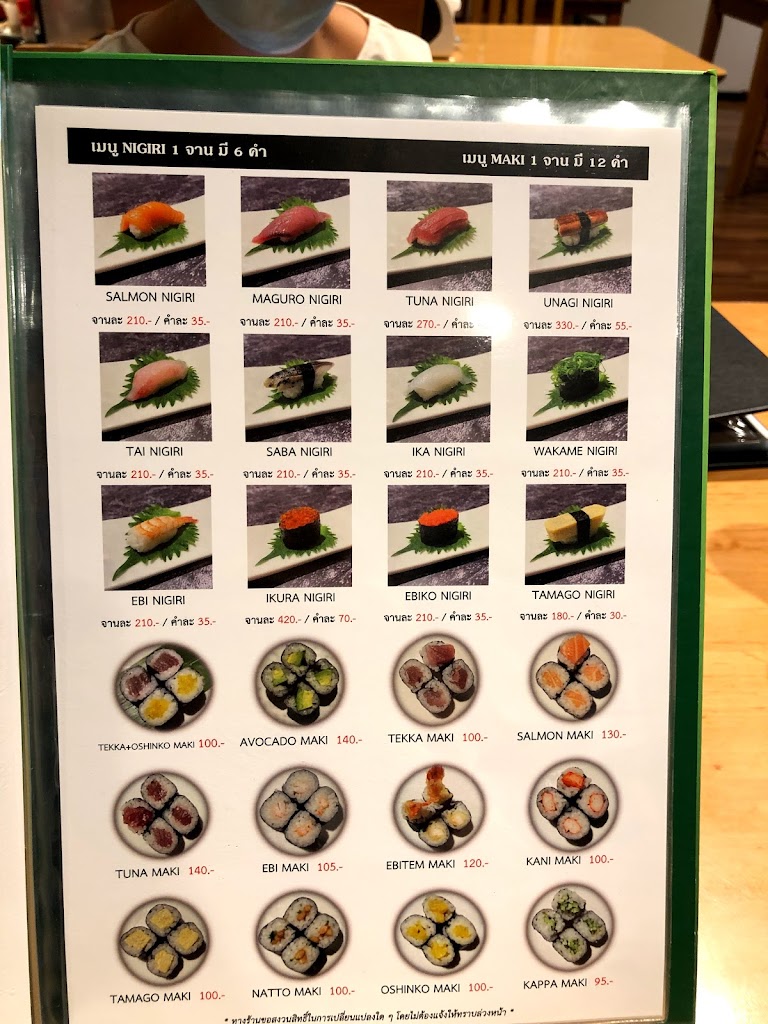 รูปภาพของ เดอะเจแปน ร้านอาหารญี่ปุ่น