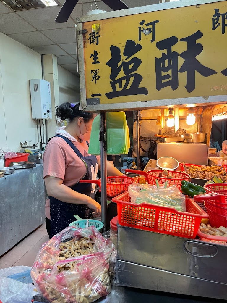 福港街阿郎鹹酥雞 的照片