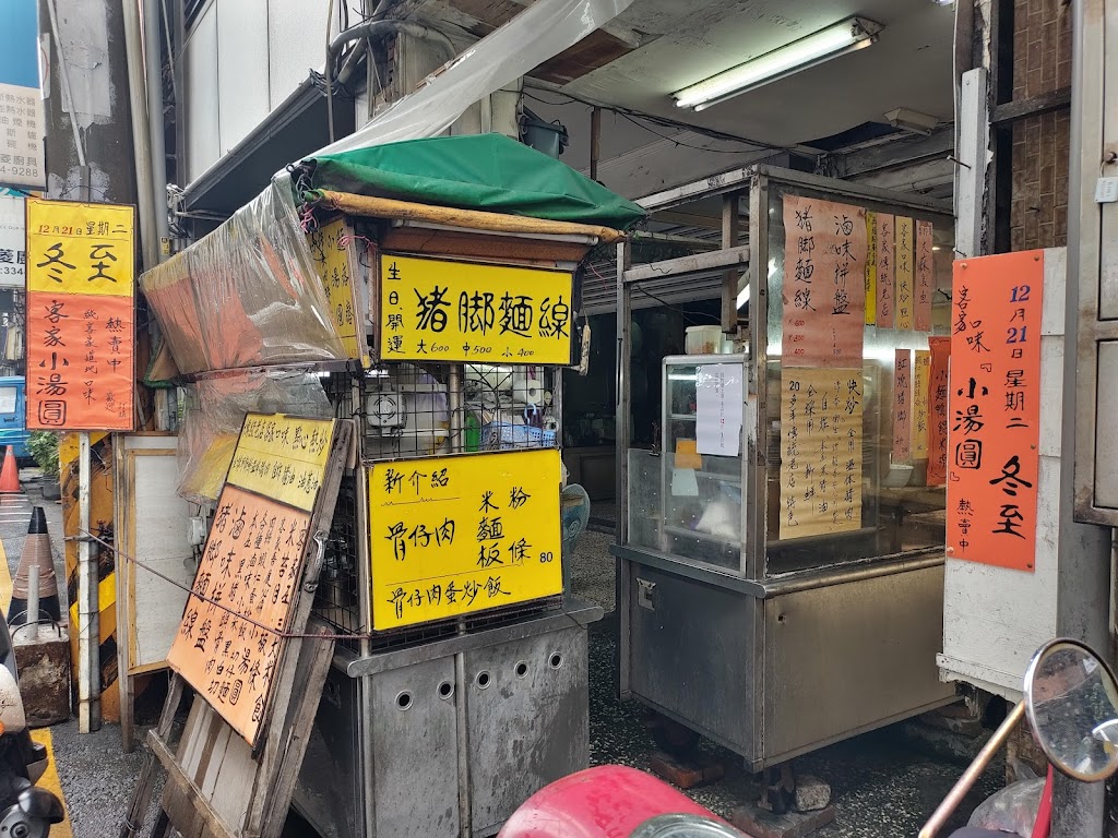 張爺爺客家小吃 的照片