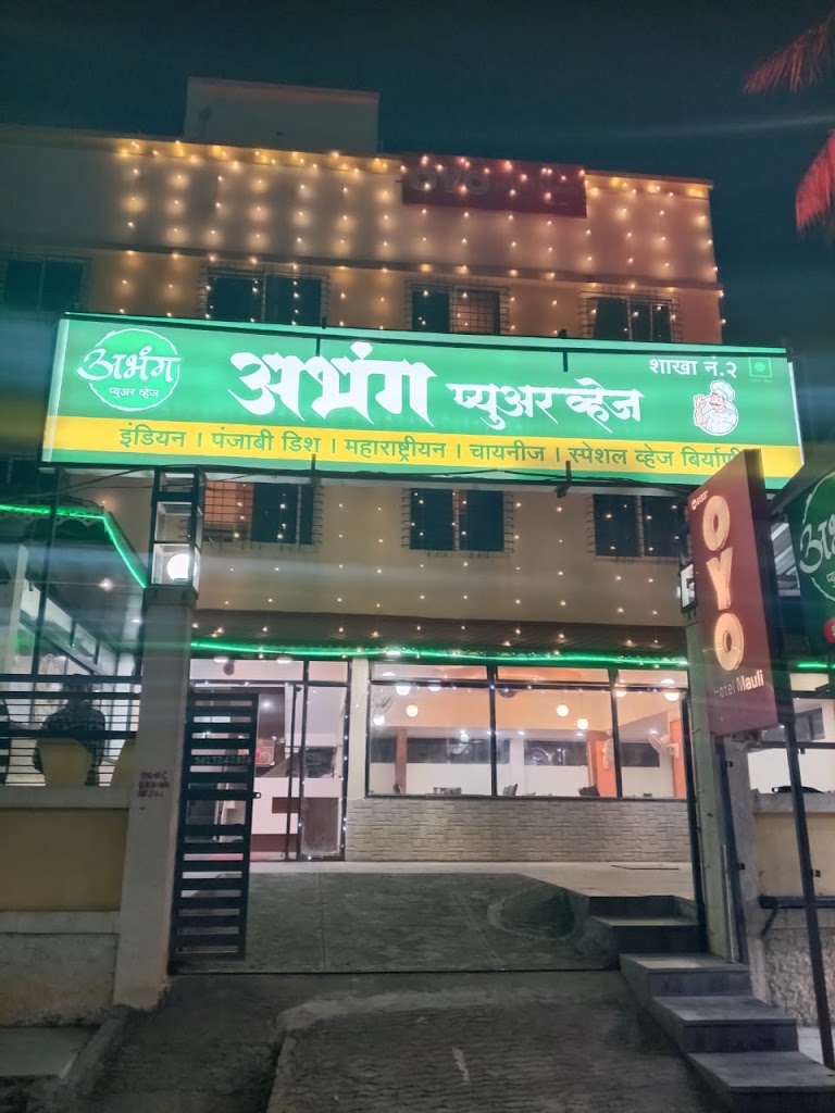 Abhang Pure Veg Family Restaurant