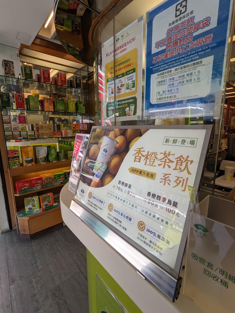 天仁茗茶 士林店 的照片