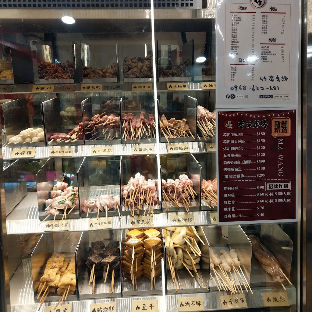 老王炸烤-公館店(鹹酥雞/燒烤/串燒/居酒屋)-人氣美食 的照片