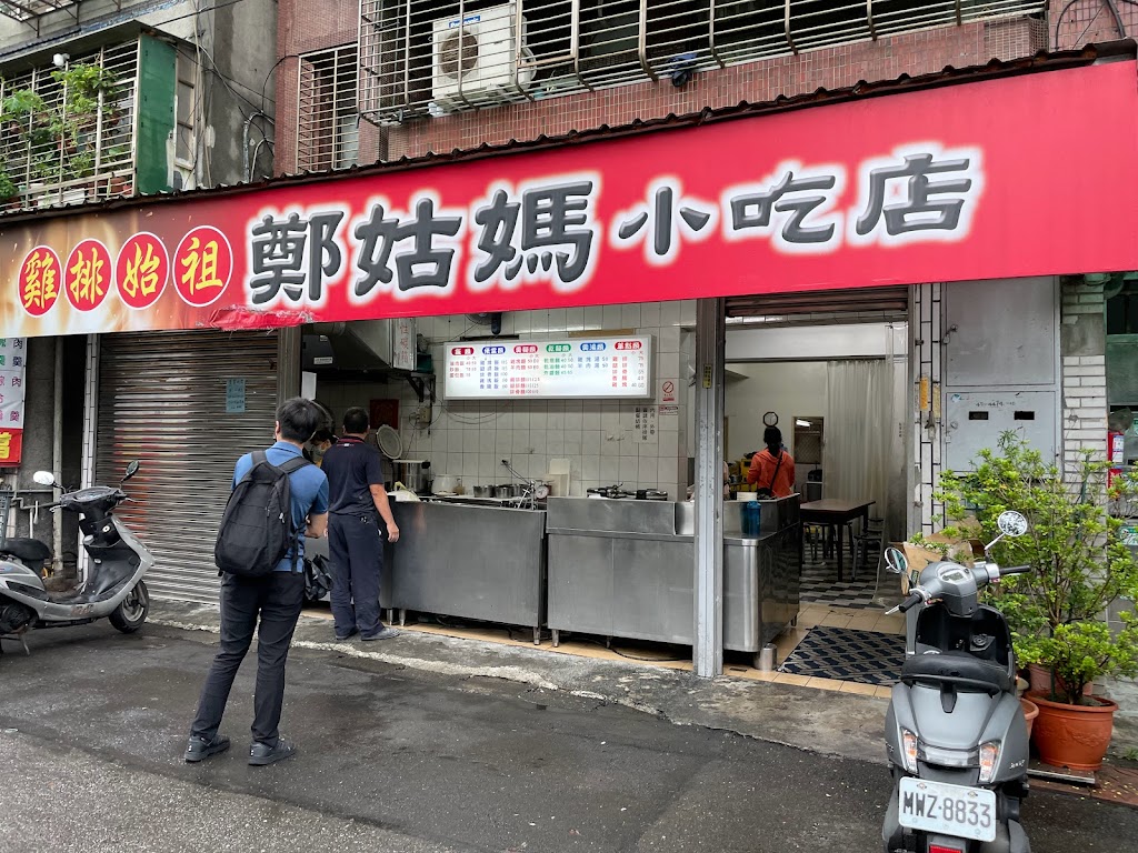 鄭姑媽雞排便當店 的照片