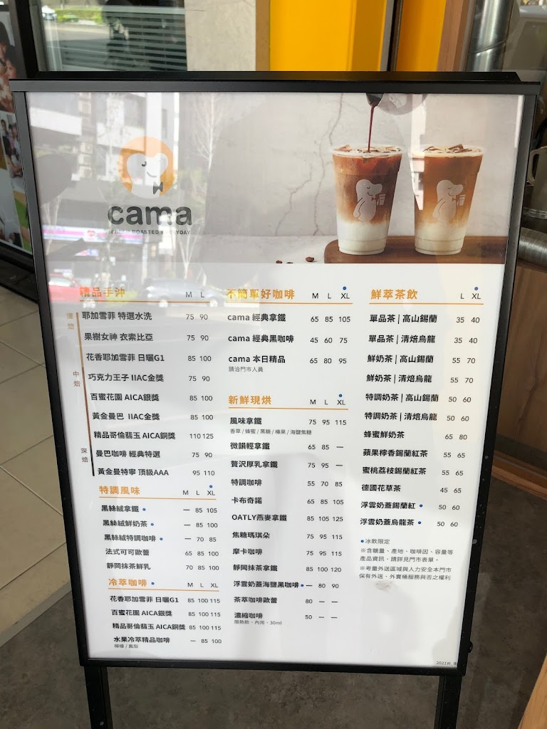 cama café 台中復興店 的照片