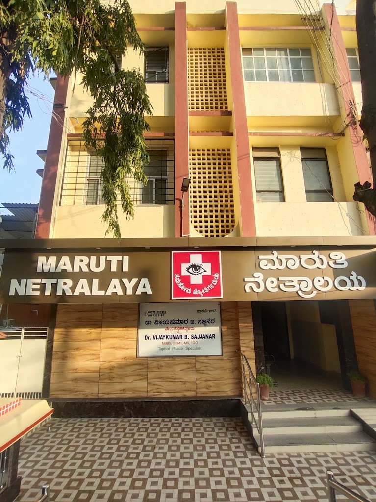 Maruthi Eye Hospital