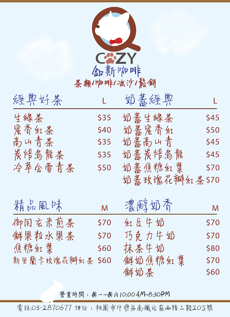 Q cozy 釦斯咖啡 咖啡/飲料/鬆餅/冰沙/麵包 的照片
