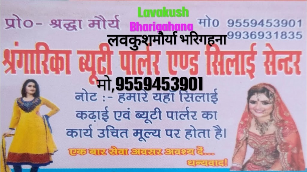 Shrangarika Beauty Parlar Bharigahna Teh Sandila Hardoi 241204