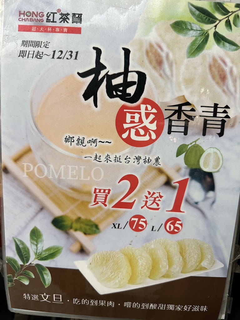 紅茶幫自強店 的照片