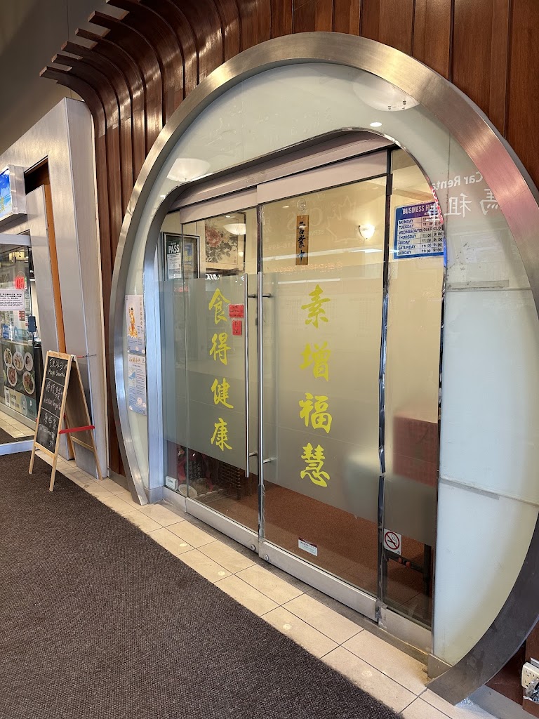 Graceful Vegetarian Restaurant in Scarborough