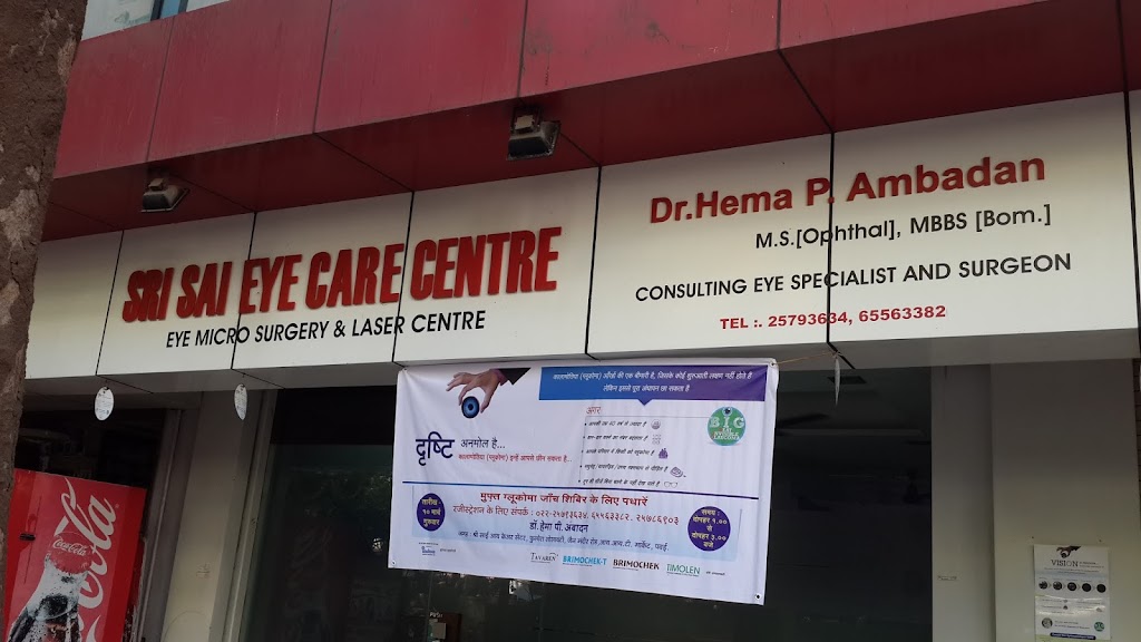 Dr Hema P Ambadan At Sri Sai Eye Care Center