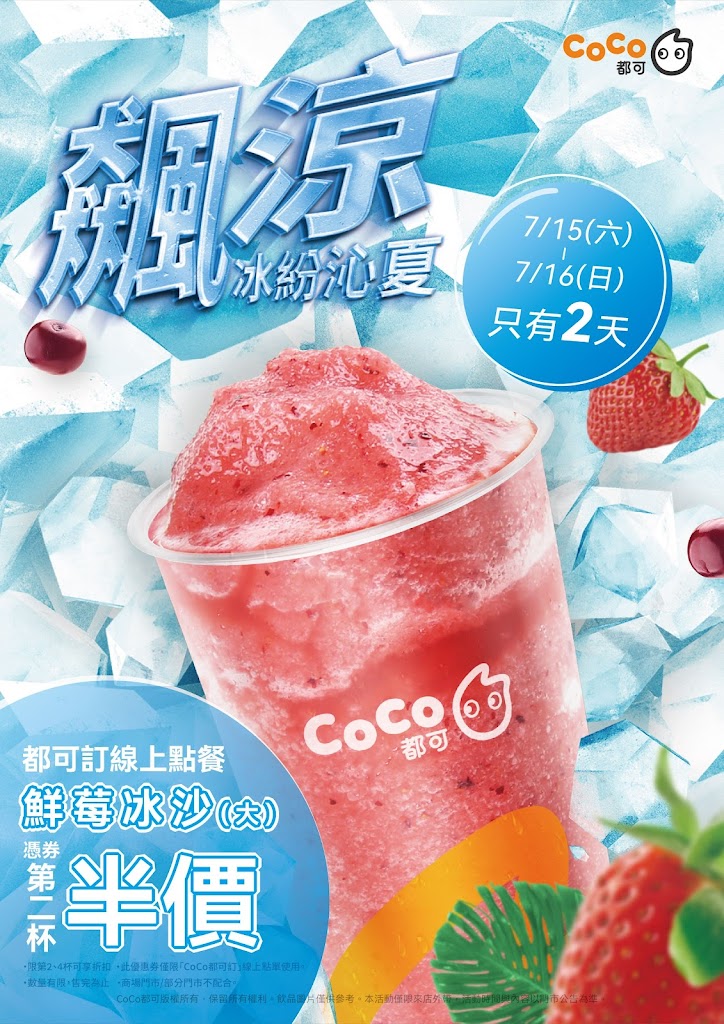 CoCo都可(大園店) 的照片