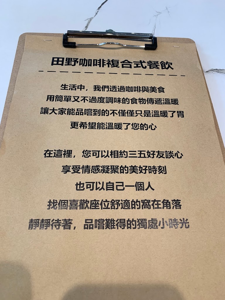 田野咖啡複合式餐飲｜寵物友善餐廳｜鳳山早午餐｜高雄早午餐｜場地租借 的照片
