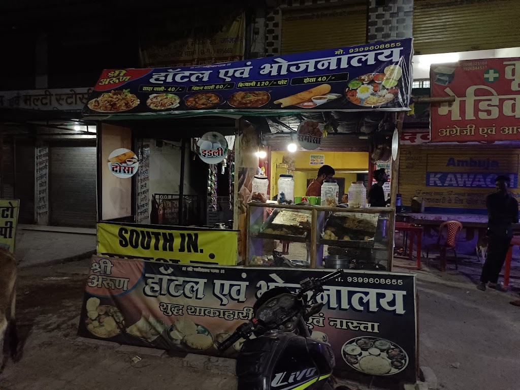 Shri Arun Restaurant