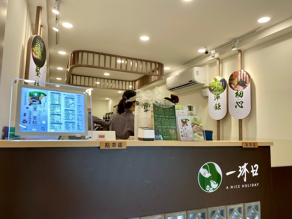 一沐日 內湖江南店 的照片