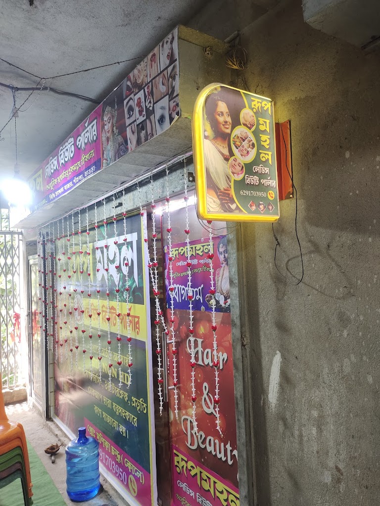 Ruupmhl Leddis Biutti Paarlaar