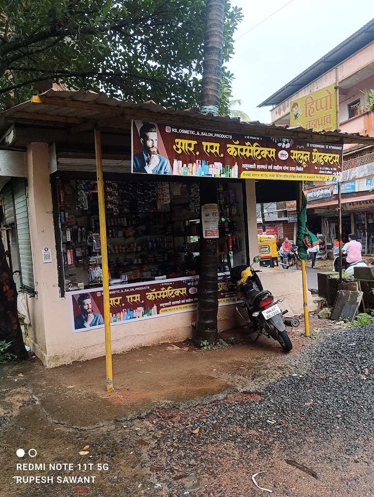 R S Cosmetics Saloon Products