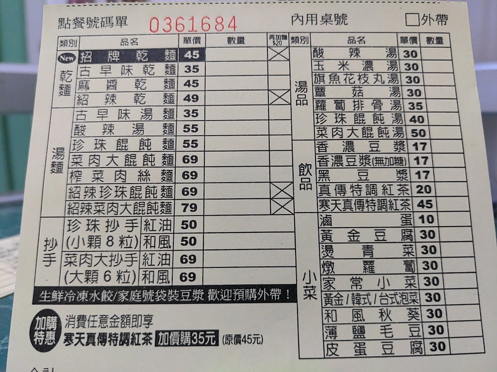 八方雲集 大里內新店 的照片