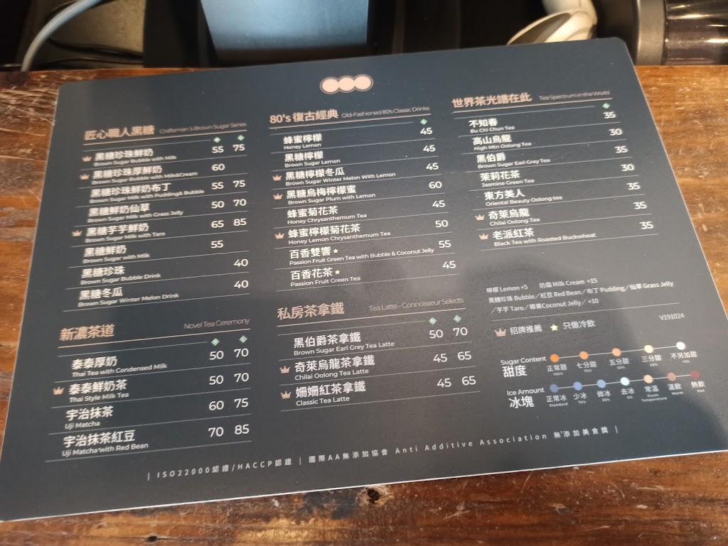 珍煮丹 三重正義店 的照片