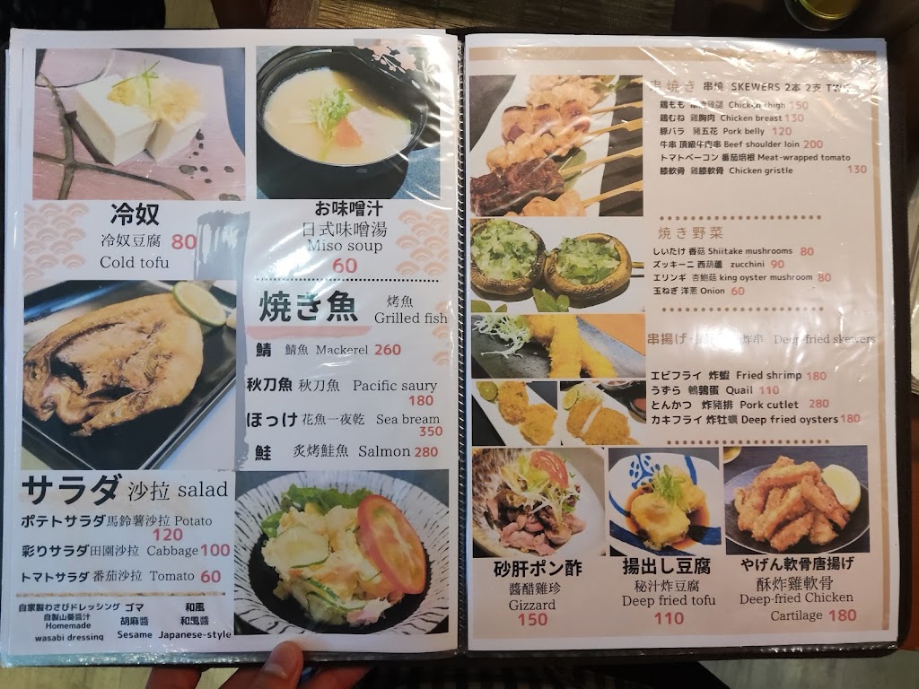 高野家日本小料理 的照片