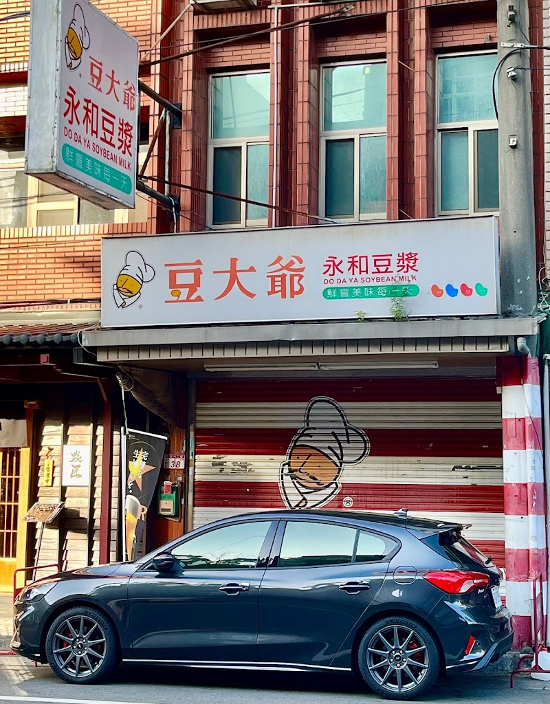 豆大爺吉林店 的照片