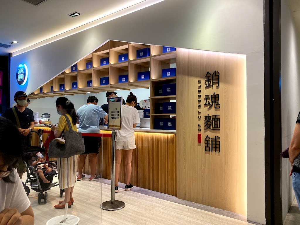 大師兄銷魂麵舖-台南店 的照片