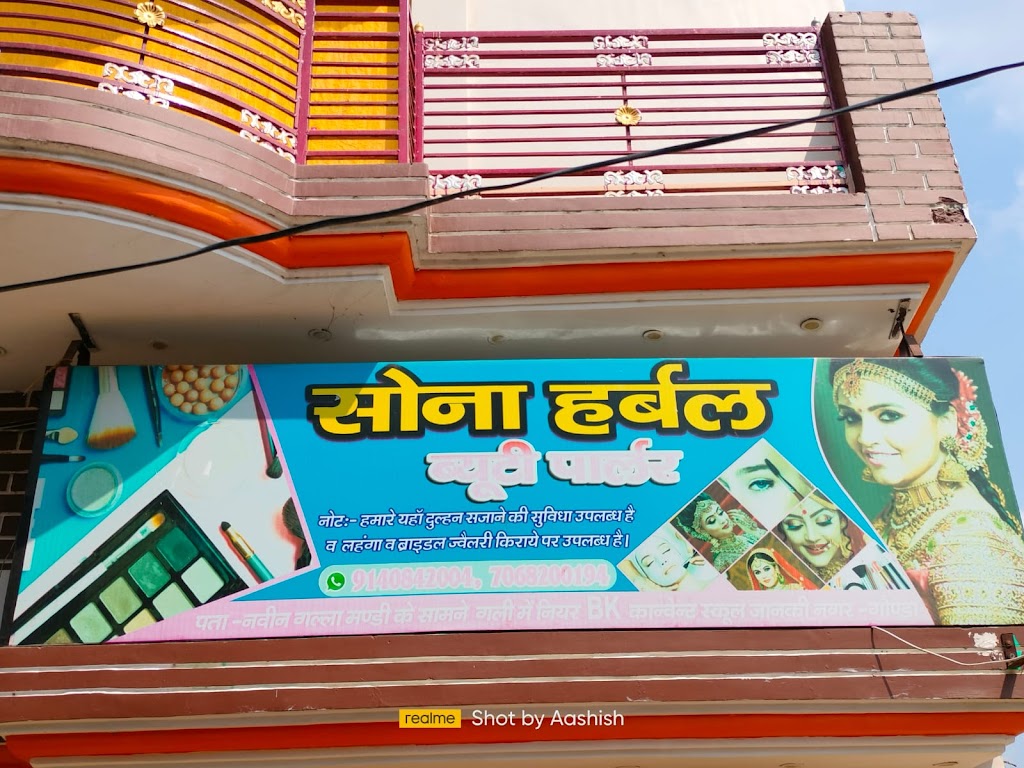 Sona Herbal Beauty Parlour