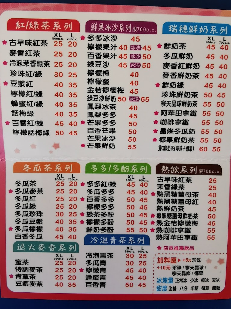 茶果子飲料店 的照片