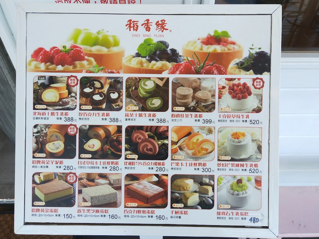 稻香緣黃金蛋糕-鹿港創始店 的照片