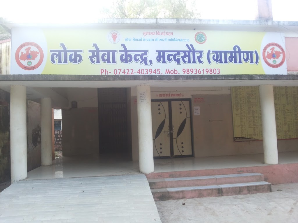 Lok Seva Kendra Mandsaur
