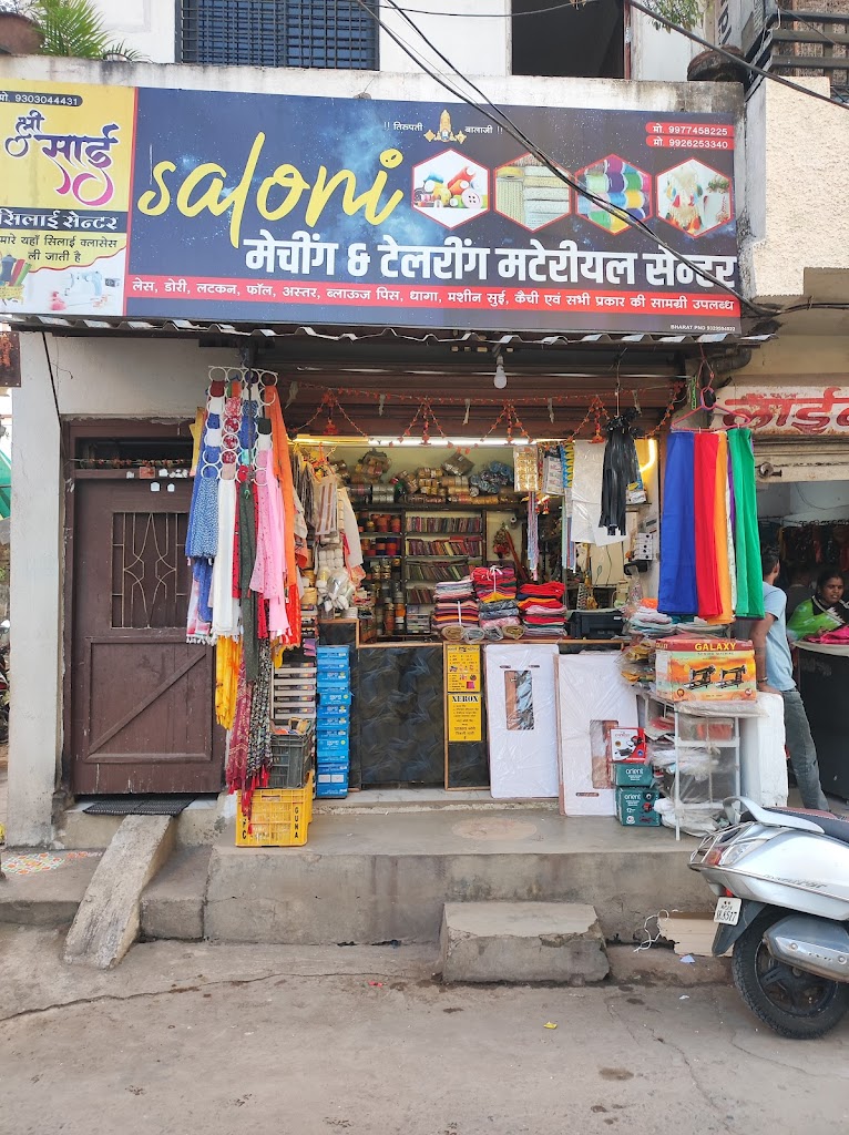 Saloni Meching And Tellaring Material Centre Pandhurna
