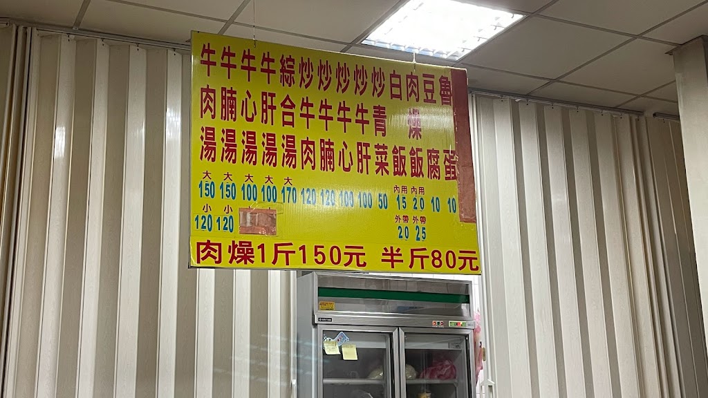 尚好吃牛肉湯 的照片