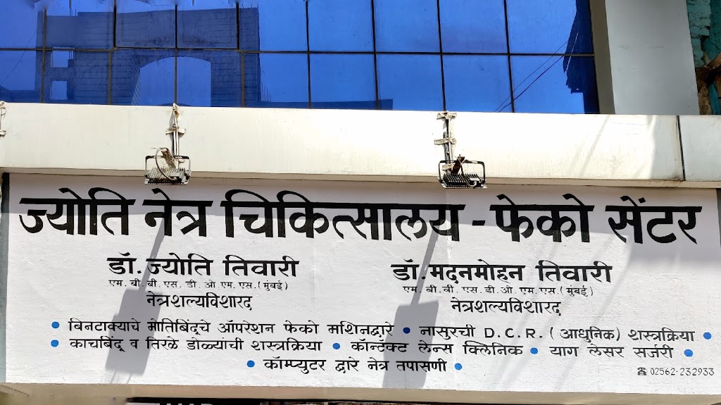 Jyoti Eye Hospital Phaco Centre