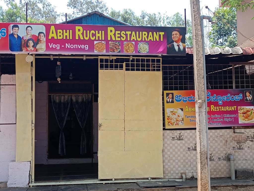 Abhiruchi Family Restaurant