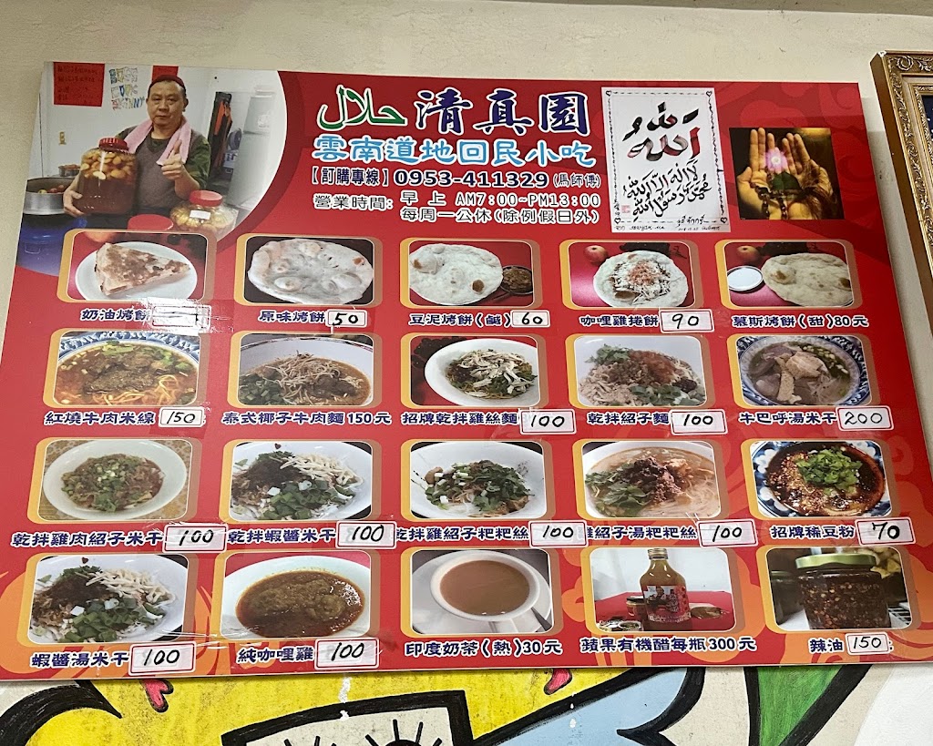 Ibrahim Ma's Halal Restaurant 的照片