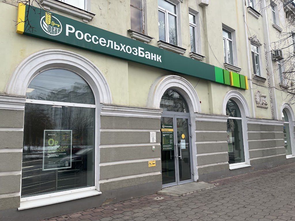  Россельхозбанк